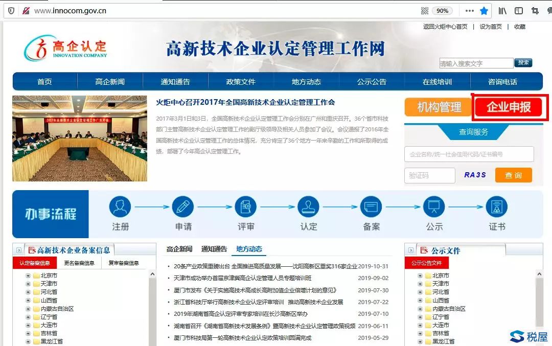 918搏天堂(中国)人生就是搏