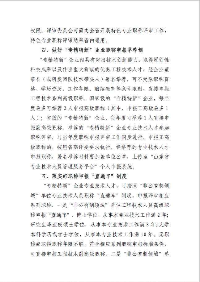 918搏天堂(中国)人生就是搏