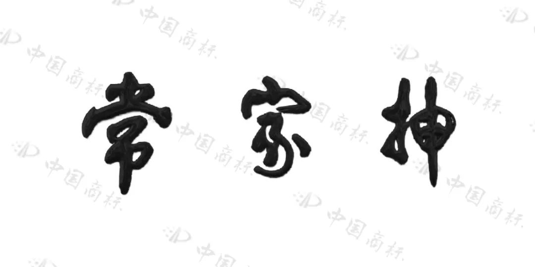 918搏天堂(中国)人生就是搏